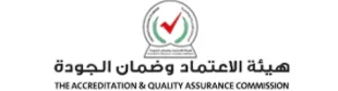 شعار هيئة الاعتماد وضمان الجودة